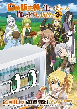 一念永恒 动漫 2025 腾讯视频